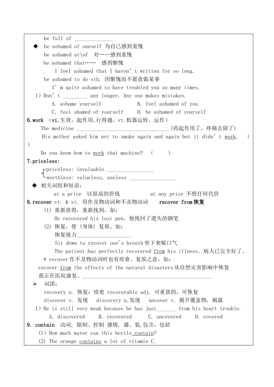 高中英语 M1U3完整导学案 牛津版必修1 _第2页