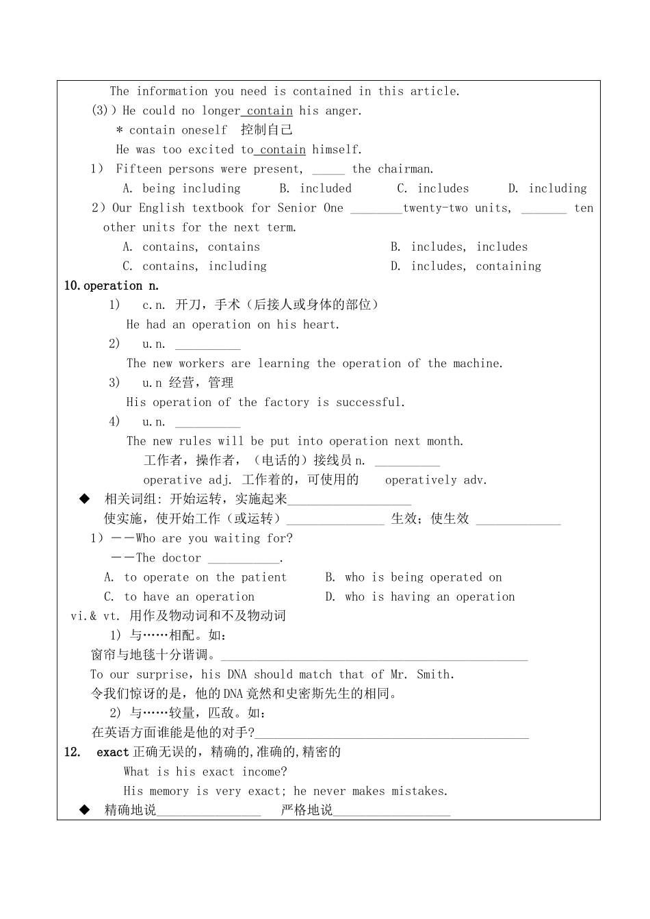 高中英语 M1U3完整导学案 牛津版必修1 _第3页