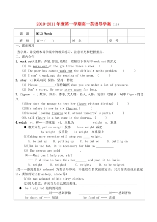 高中英语 M1U3完整导学案 牛津版必修1 