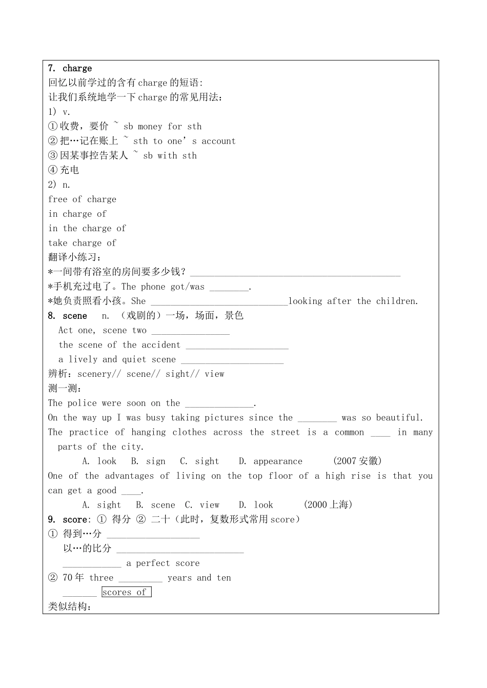 高中英语 M1U2完整导学案 牛津版必修1 _第3页
