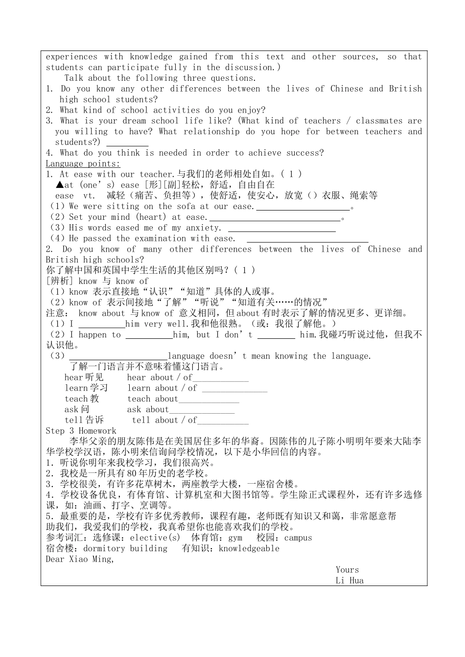 高中英语 M1U1完整导学案 牛津版必修1 _第3页