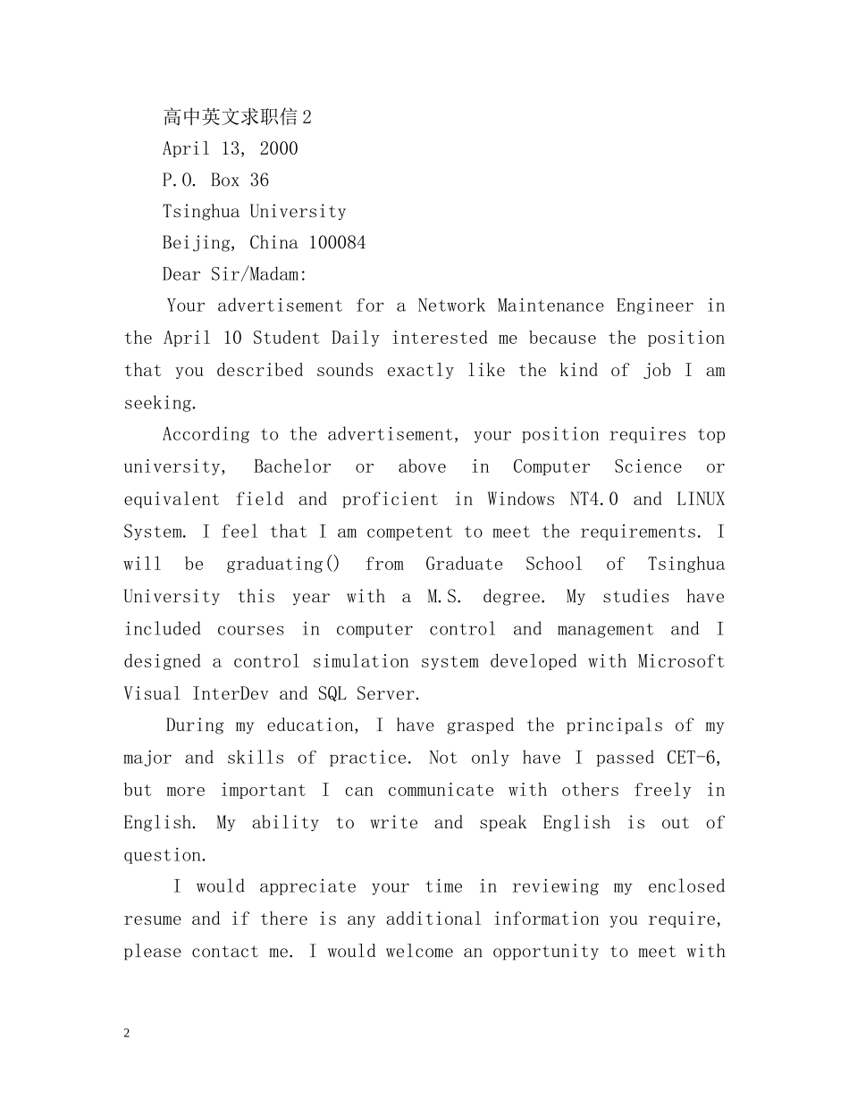 高中英文求职信 _第2页