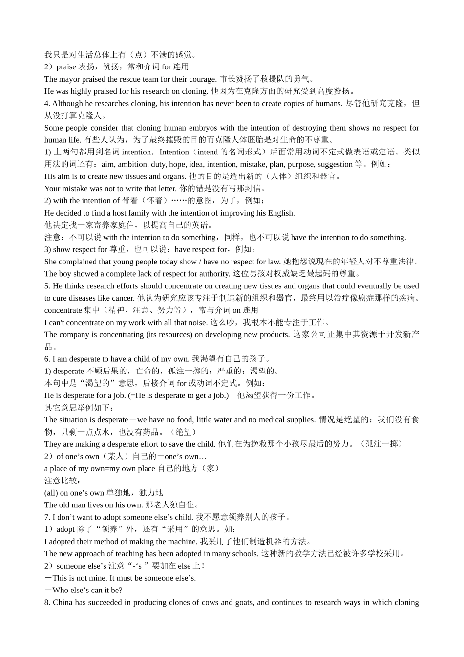 高中英语 Book 5U3重点词汇讲解 牛津版必修5 _第2页