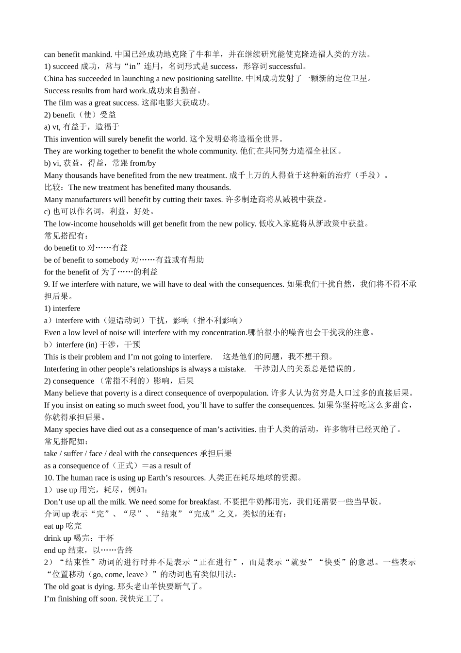 高中英语 Book 5U3重点词汇讲解 牛津版必修5 _第3页