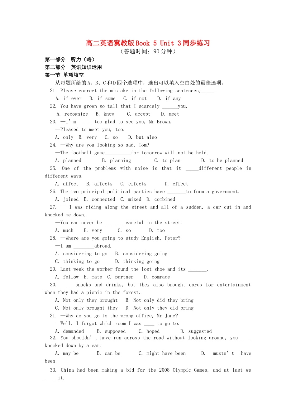 高中英语 Book 5 Unit 3同步练习 冀教版必修5 _第1页