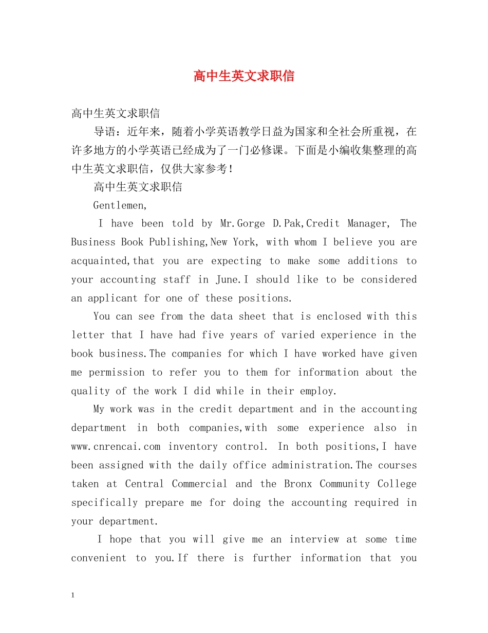 高中生英文求职信 _第1页