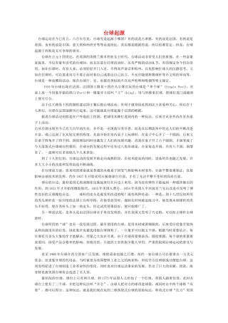高中物理 实验：探究碰撞中的不变量素材 新人教版选修35 