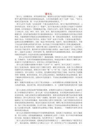 高中物理 动量守恒定律一素材 新人教版选修35 