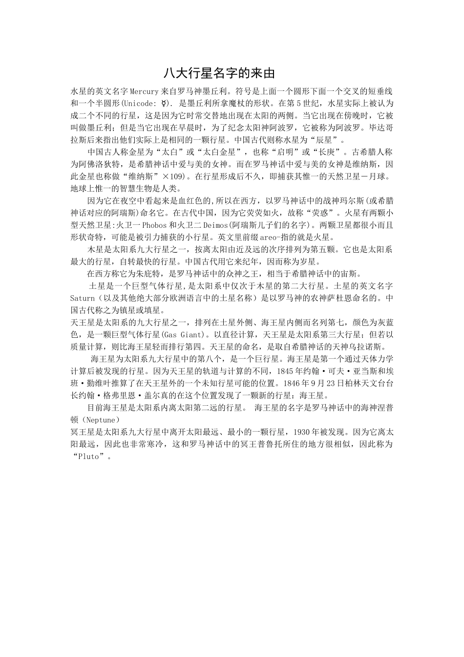 高中物理 11曲线运动素材 教科版必修2 _第1页