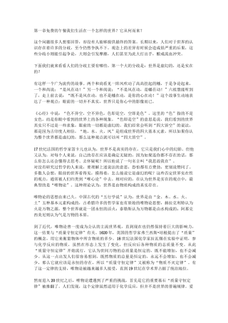 世界就是一个游戏灵魂如何才不迷失