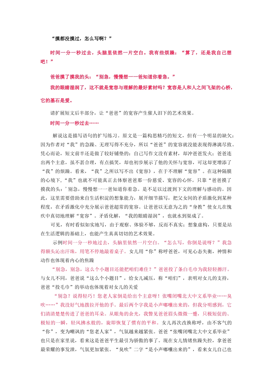 语言表达和写作语言讲解_第3页