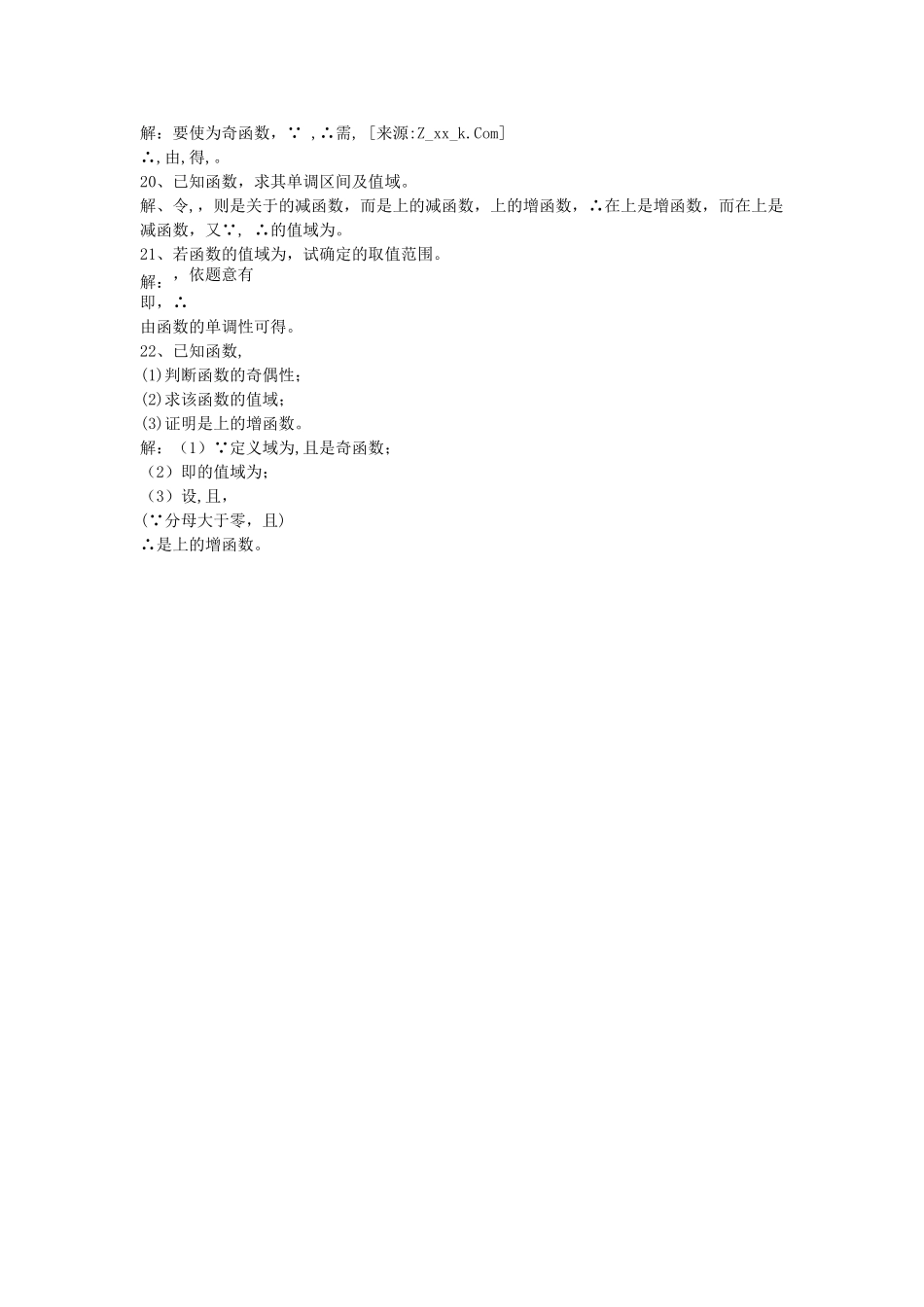 高中数学 第2章第1节指数函数单元试题 新人教版必修1 _第2页
