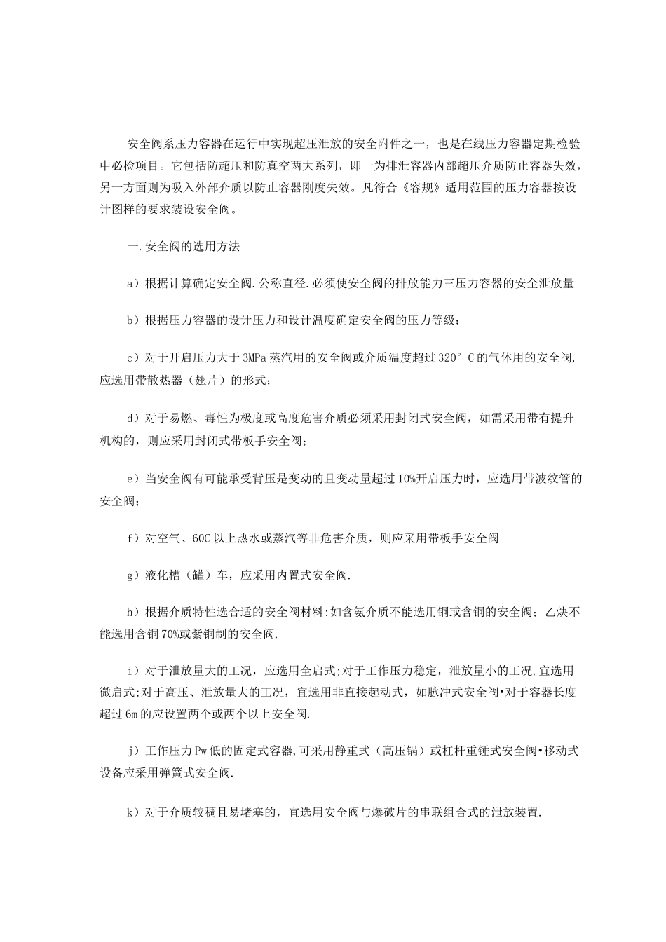 气体绝热指数.._第2页