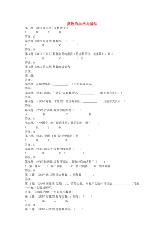 高中数学 321复数的加法与减法测试题 新人教B版选修2－2 