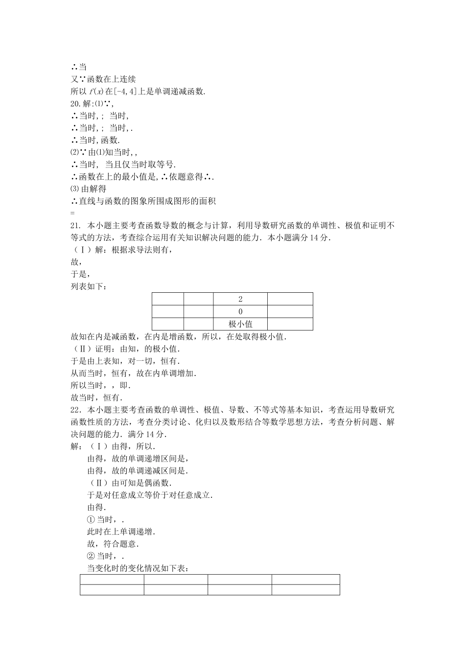高中数学 113导数的几何意义综合测试 新人教B版选修2－2 _第3页