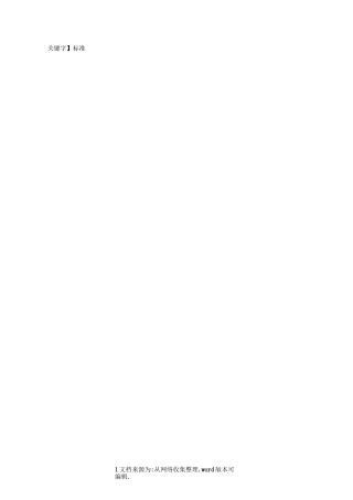 【标准】中小学教室照明设计规范