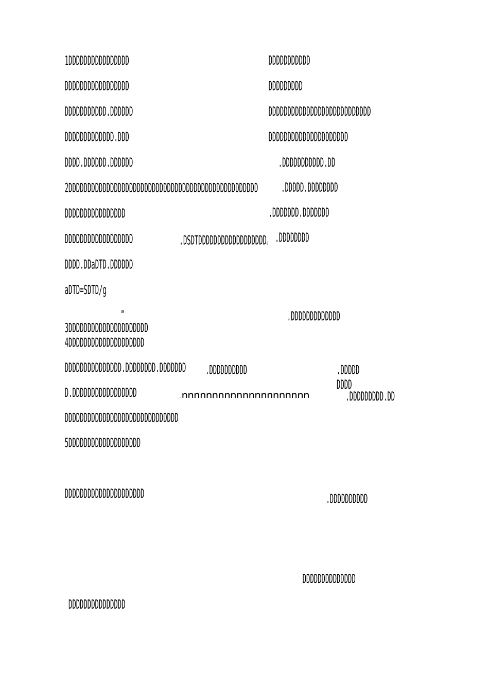 建筑结构抗震设计试卷和答案_第1页