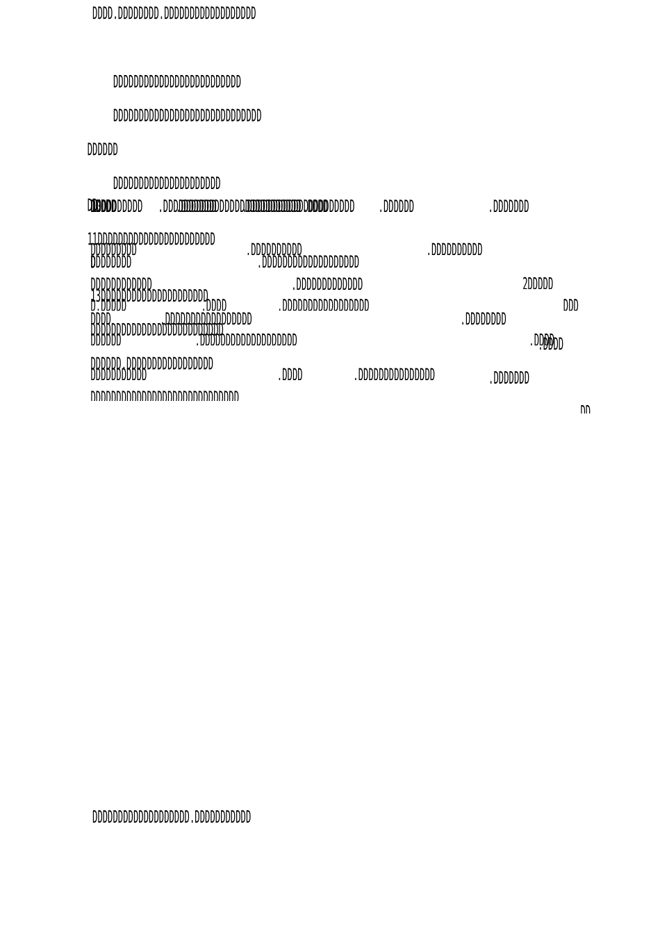 建筑结构抗震设计试卷和答案_第3页