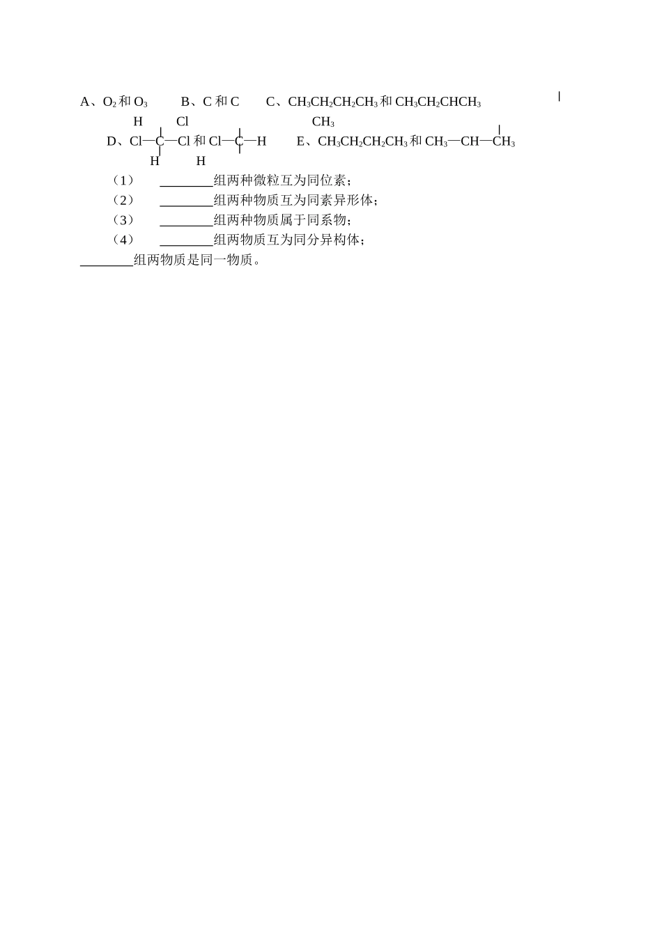 高中化学 甲烷练习 苏教版必修2 _第2页