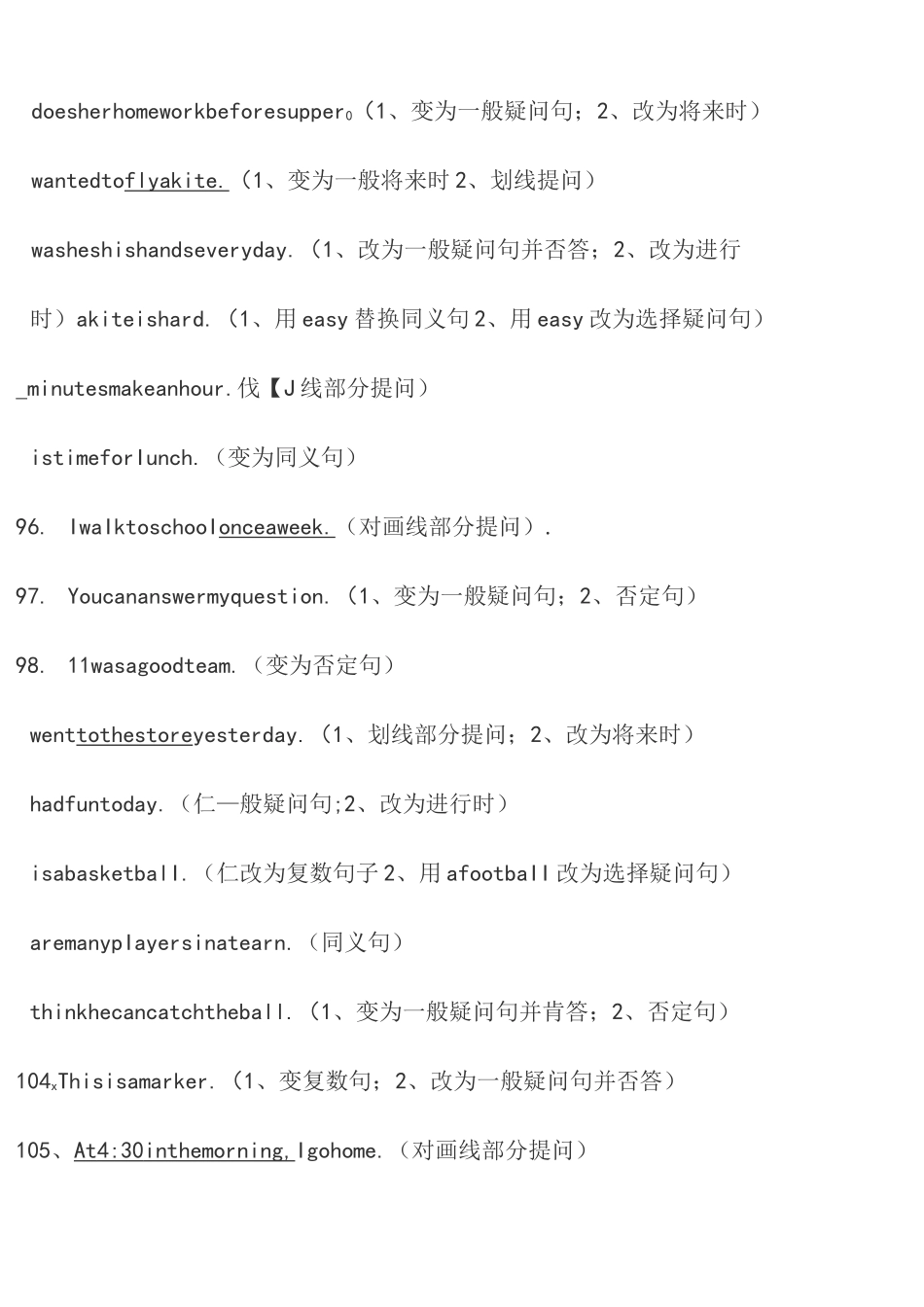 小学英语句型转换练习_第2页