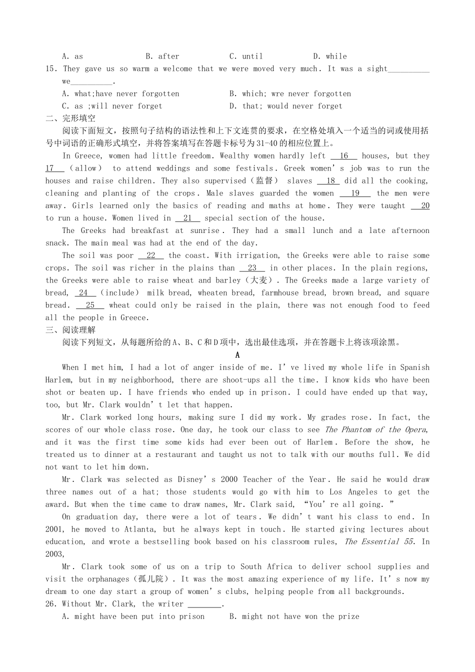 高三英语备考好题速递系列8 _第2页