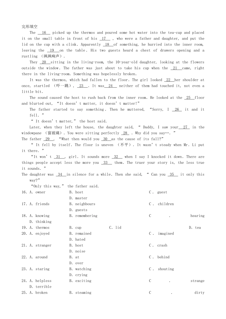 高三英语备考好题速递系列9 _第2页
