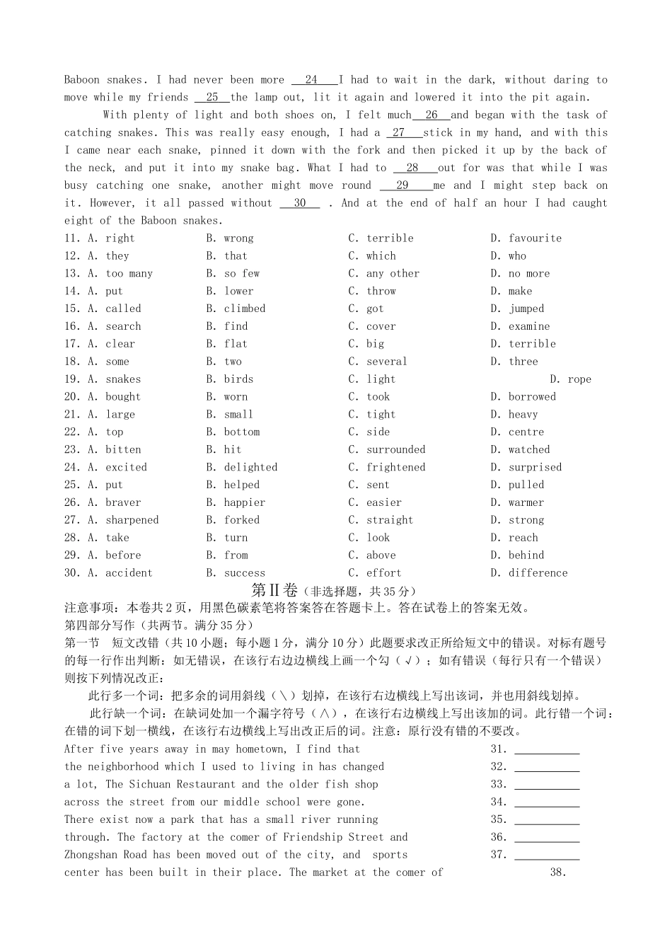 高三英语备考好题速递系列7 _第2页
