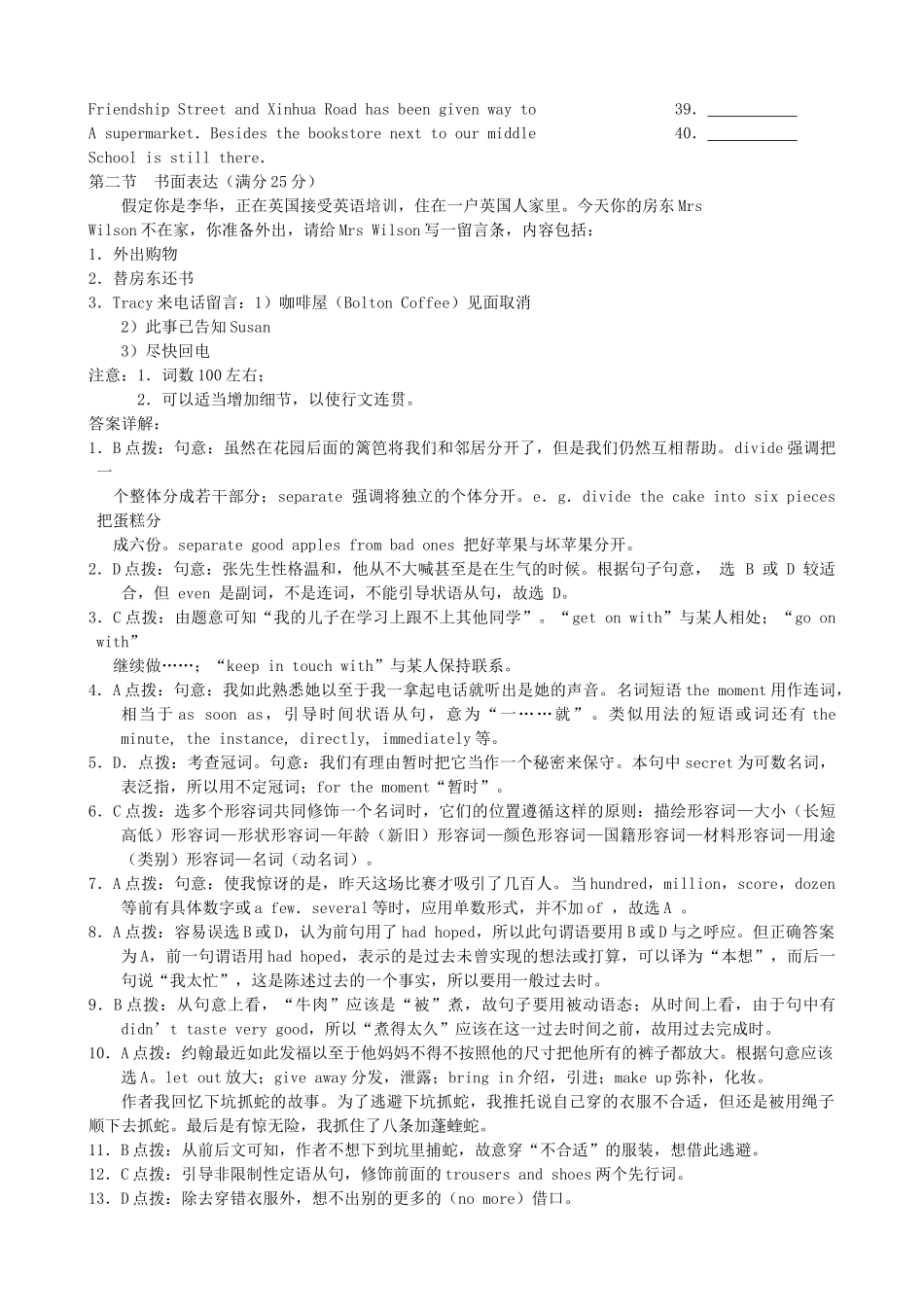 高三英语备考好题速递系列7 _第3页