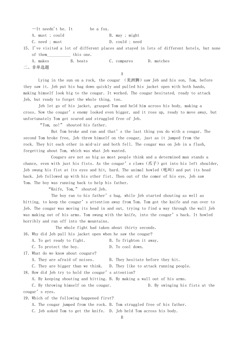 高三英语备考好题速递系列5 _第2页