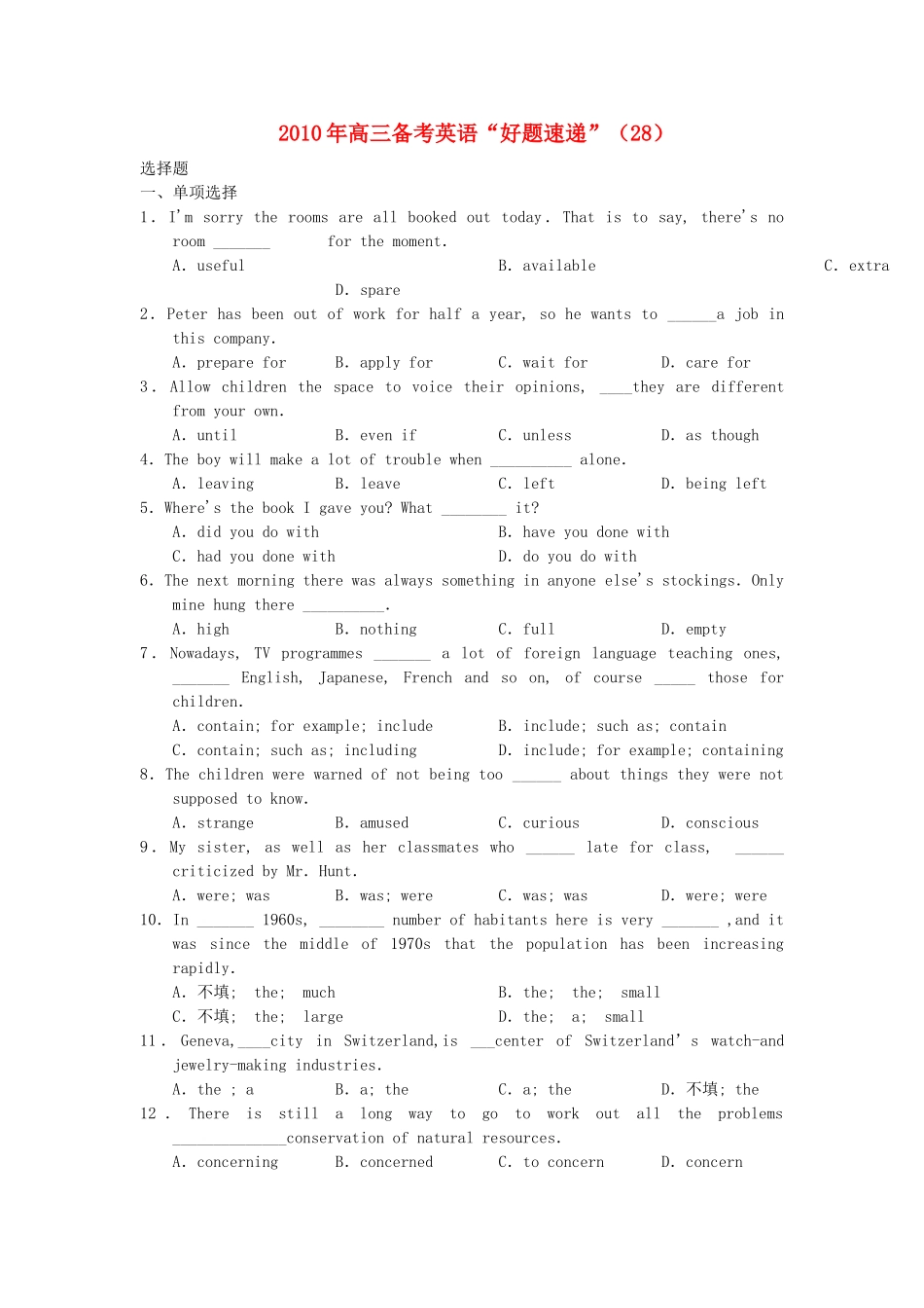 高三英语备考好题速递系列28 _第1页