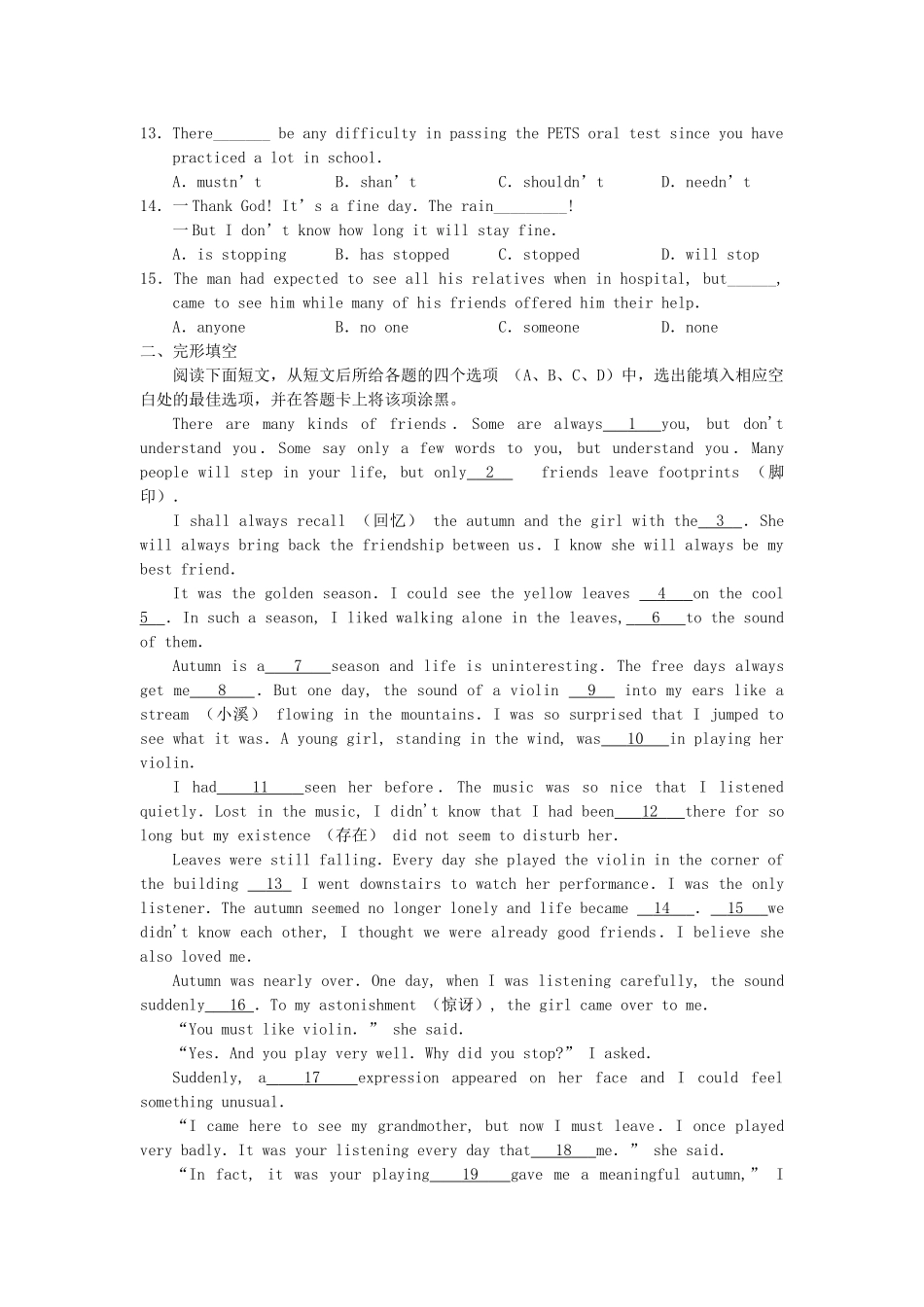 高三英语备考好题速递系列28 _第2页