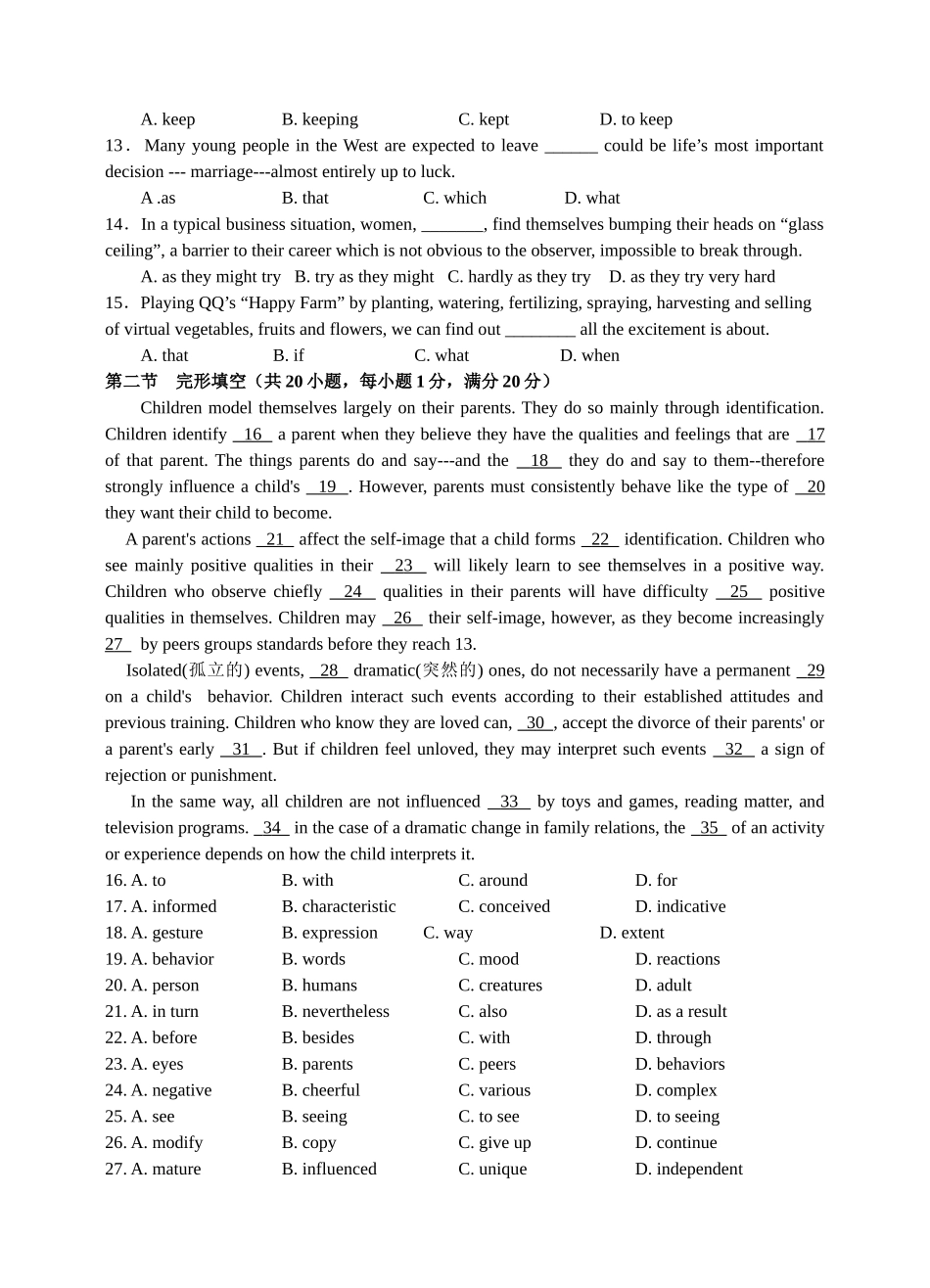 高三英语45分钟限时训练三 牛津版 _第2页