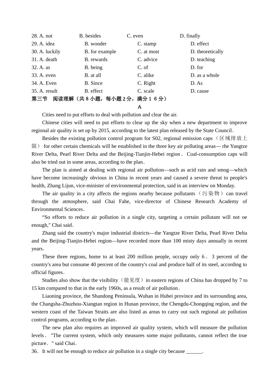 高三英语45分钟限时训练三 牛津版 _第3页