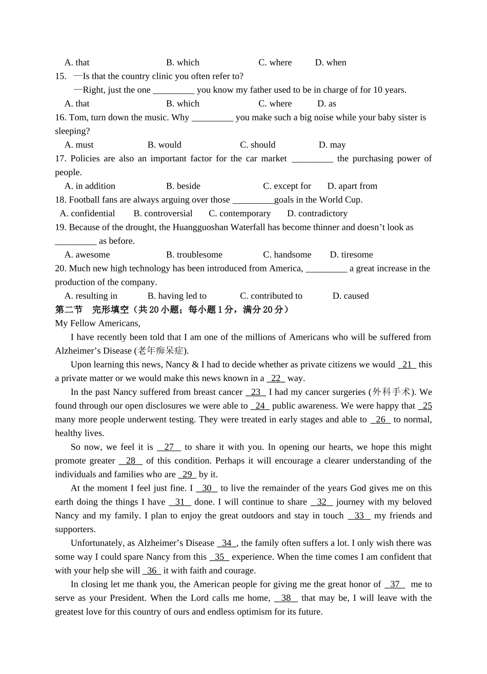 高三英语45分钟限时训练二 牛津版 _第2页