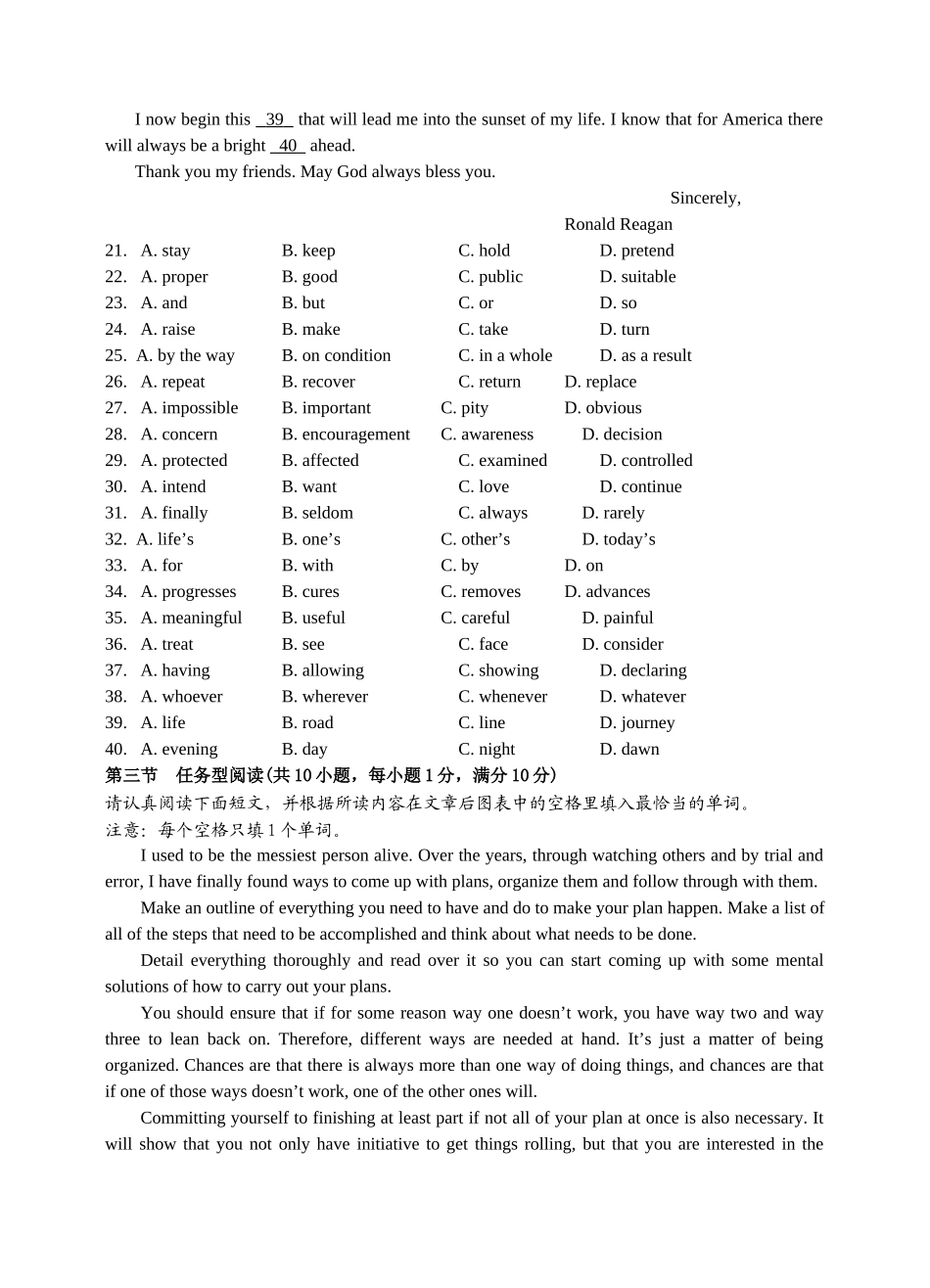 高三英语45分钟限时训练二 牛津版 _第3页