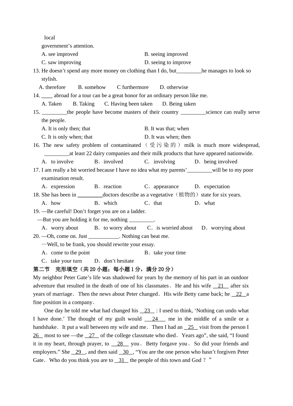 高三英语45分钟限时训练一 牛津版 _第2页