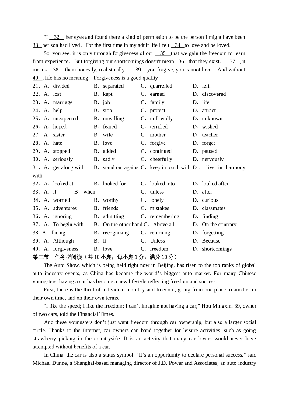 高三英语45分钟限时训练一 牛津版 _第3页