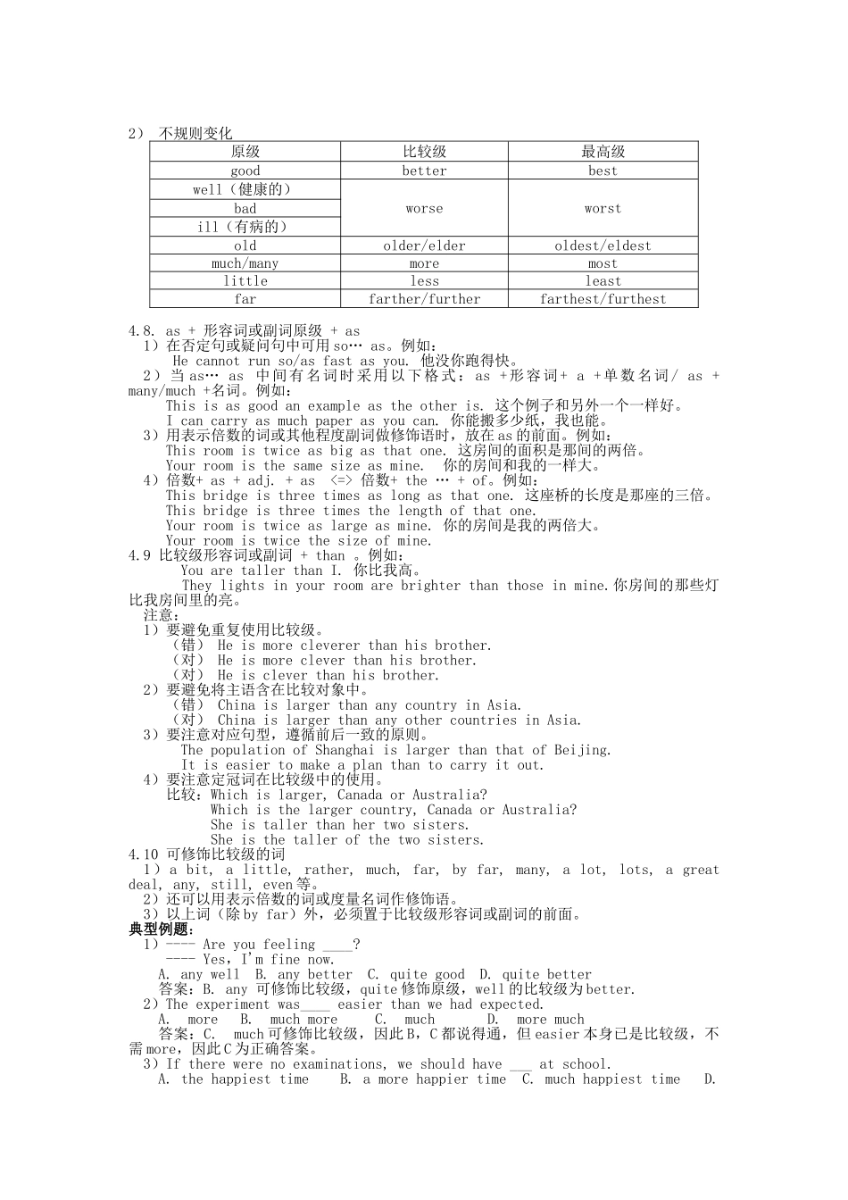 高三英语 复习与训练四形容词和副词 _第3页