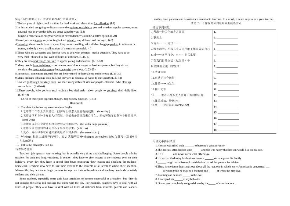 高三英语 模块十一unit 1 课文教学活动单素材 牛津版选修11 _第2页