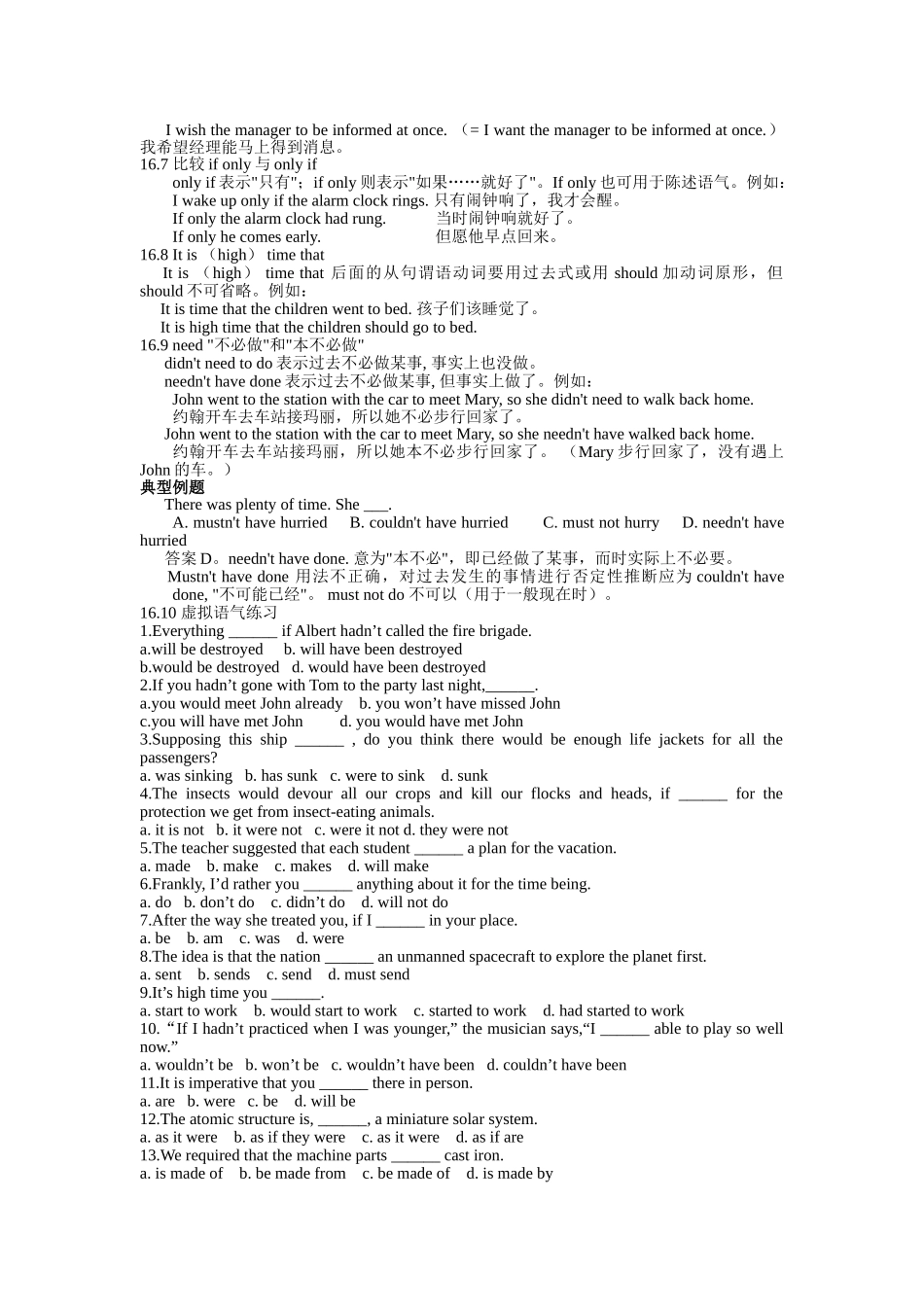 高三英语 复习与训练十六虚拟语气 _第3页