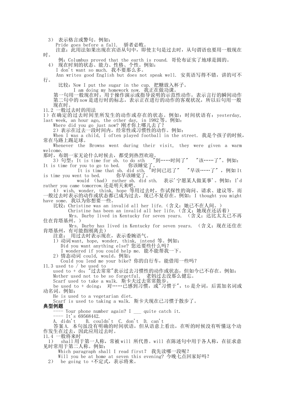 高三英语 复习与训练十十一独立主格动词的时态 _第2页