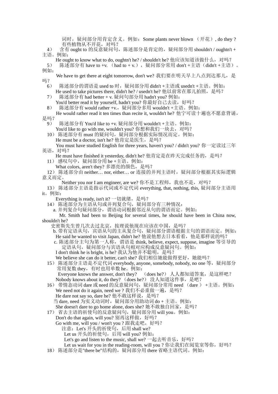 高三英语 复习与训练十三句子的种类 _第3页
