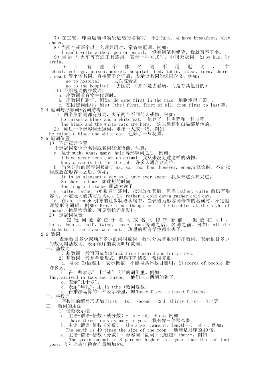 高三英语 复习与训练二冠词和数词 _第2页