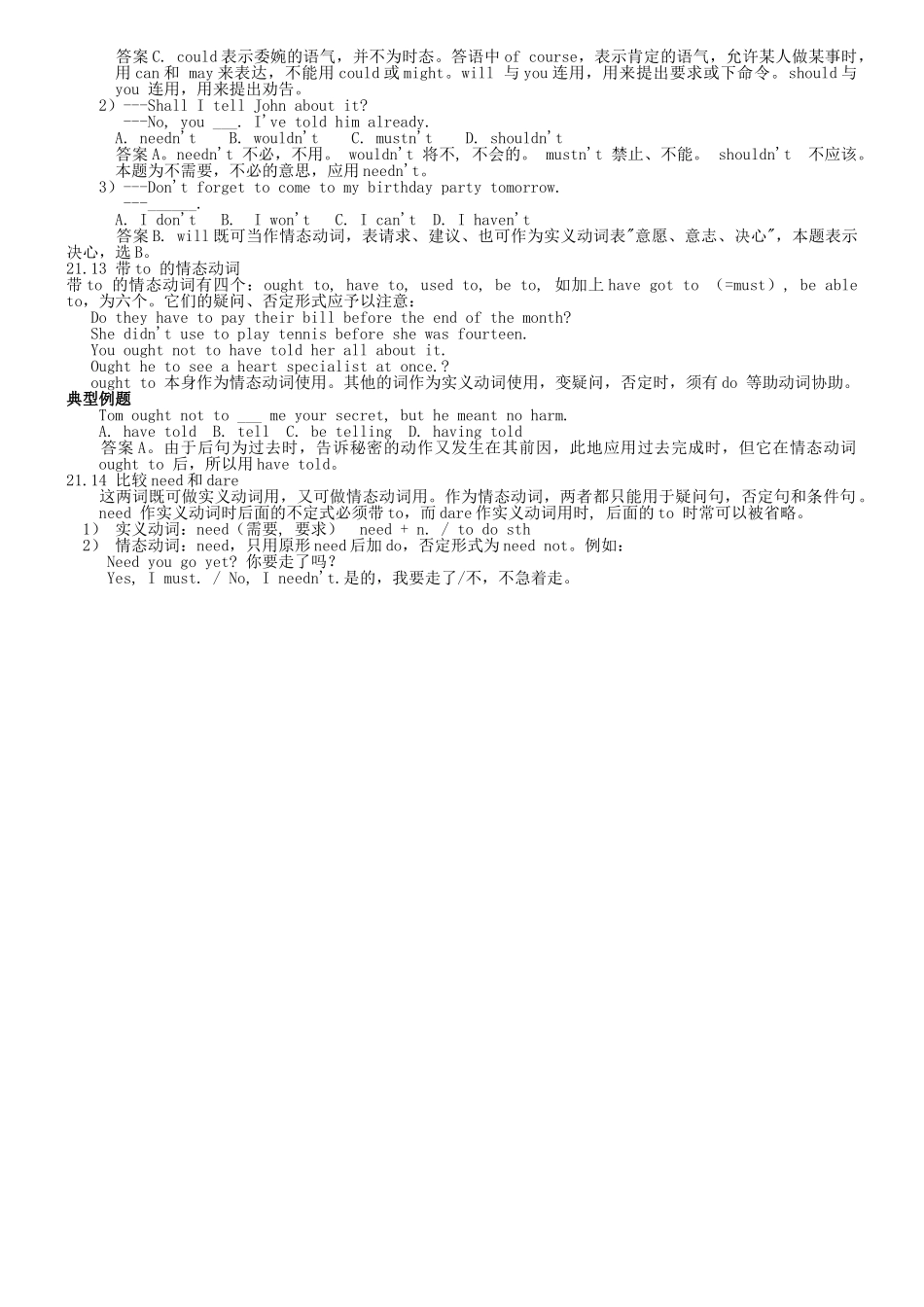 高三英语 复习与训练二十一情态动词 _第3页