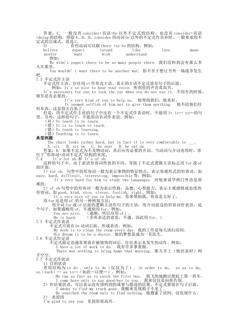 高三英语 复习与训练七动词不定式 _第2页
