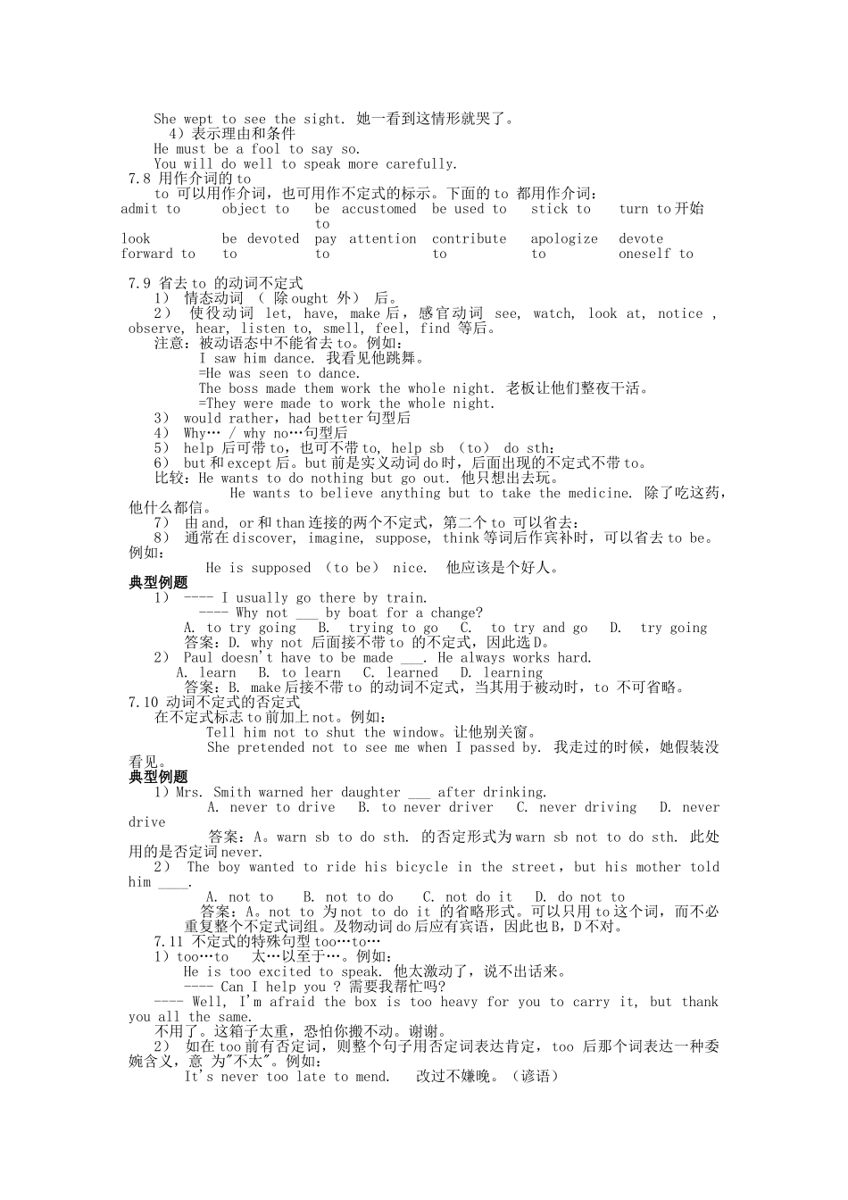 高三英语 复习与训练七动词不定式 _第3页