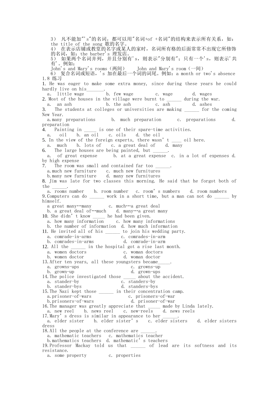 高三英语 复习与训练一名词 _第3页