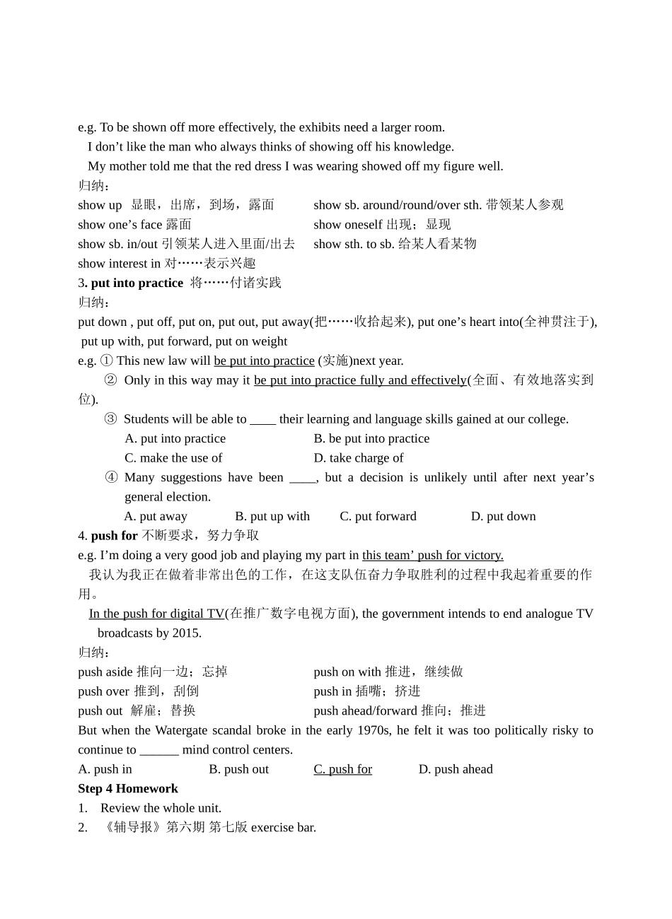 高三英语 Unit 1 Building the future 教案 牛津版选修10 _第3页