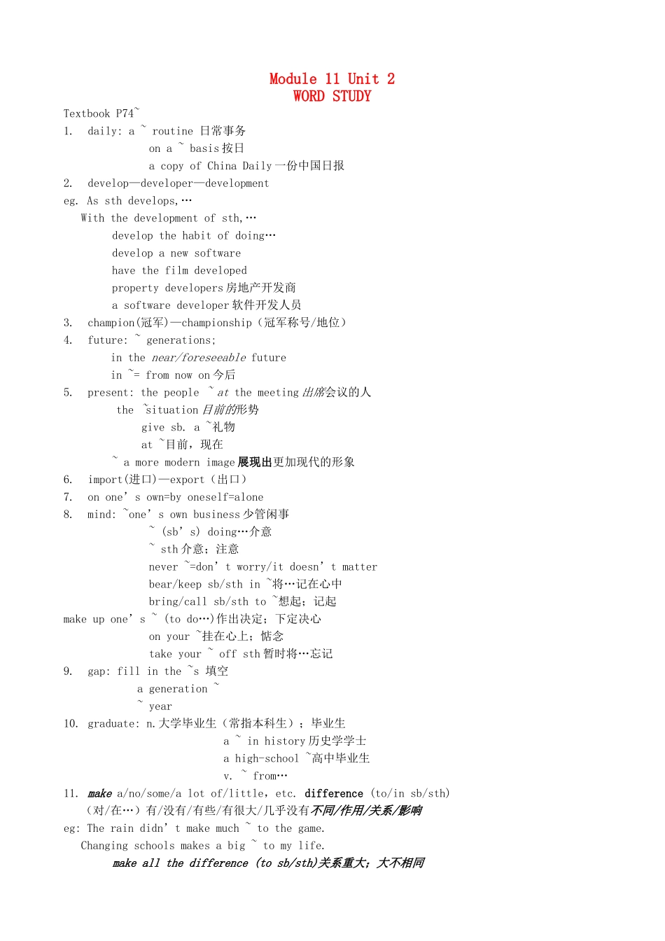 高三英语 Unit 2部分重点词汇学习 牛津版选修11 _第1页