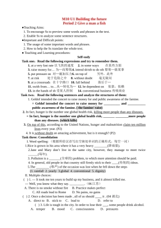 高三英语 Unit 1 Building the future Reading 学案2 牛津版选修10 